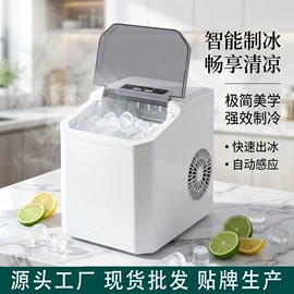 制冰机;车载冰箱