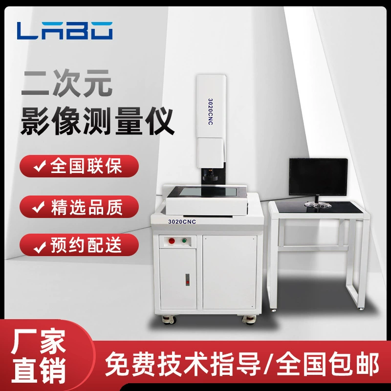 Измерительный Прибор Для двумерного изображения, автоматический Высокоточный 2,5-мерный оптический детектор отображения проекции контура