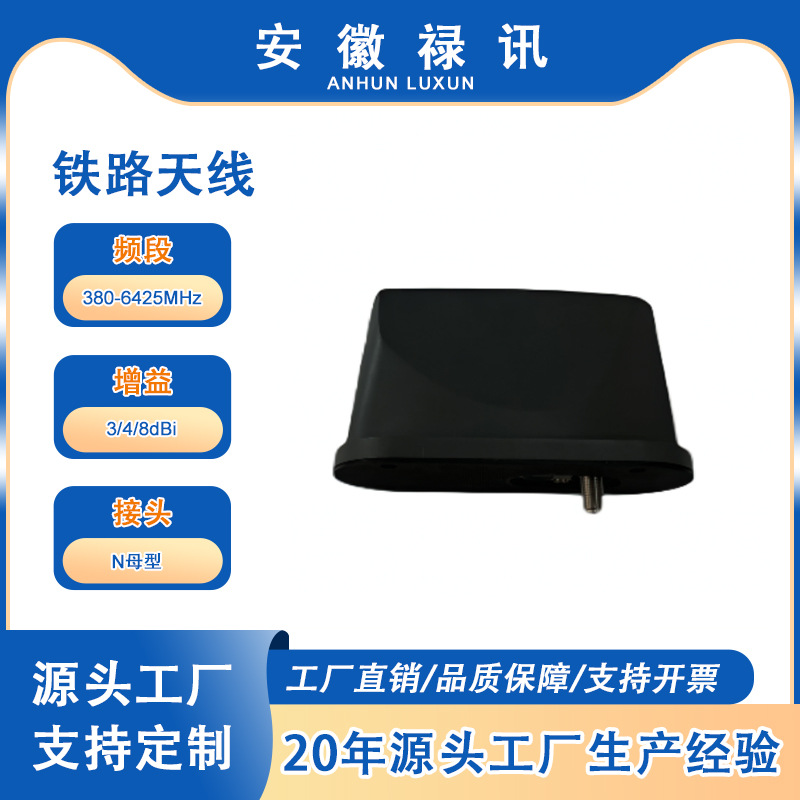 单端口-铁路天线型号400/5800P-DGBNN-800w-N母型