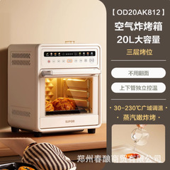 蘇泊爾空気揚げオーブン20L容量家庭用多機能ケーキパン焙煎機家庭オーブン