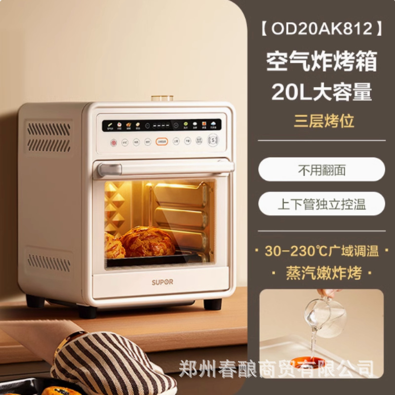 Supor Air Frying Electric Oven 20L Capacity Household Multifunctional Cake Bread Baking Machine Household Oven Supor Air Frying Electric Oven 20L Capacity Household Multifunctional Cake Bread Baking Machine Household Oven