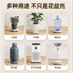 Mobile flowerpot tray with wheel chassis pad base roller universal wheel water tray invisible wheel potted plastic pulley