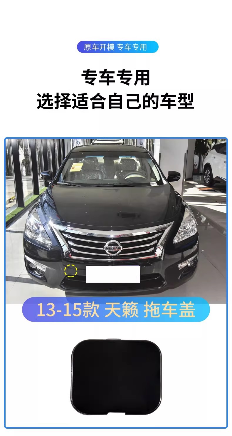 622A0-3TS0H 622A0-9HS0A 622A0-2GF0H is suitable for 13-18 Nissan Teana tow cover