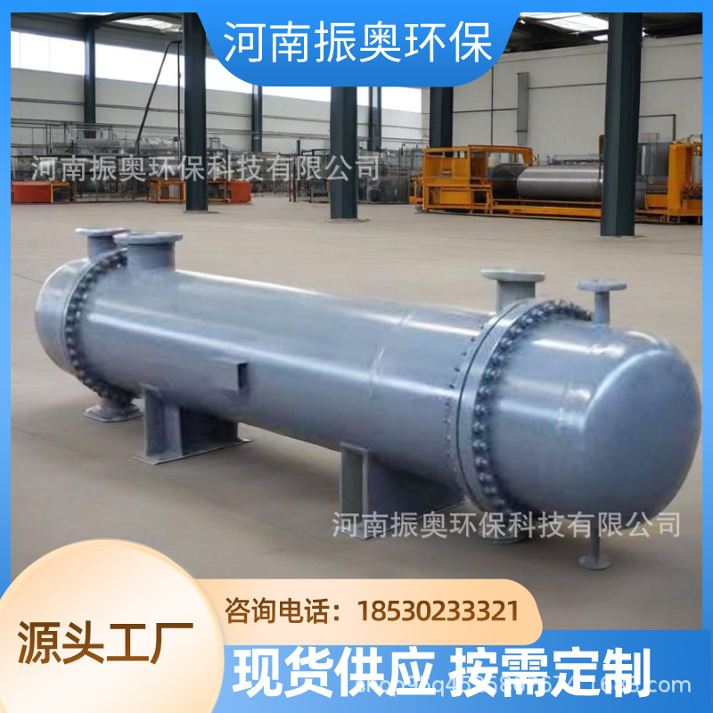 油墨印刷系统不锈钢冷凝器 高效冷却  不锈钢冷凝器厂家