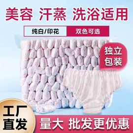 一次性浴巾;一次性床单;一次性内裤