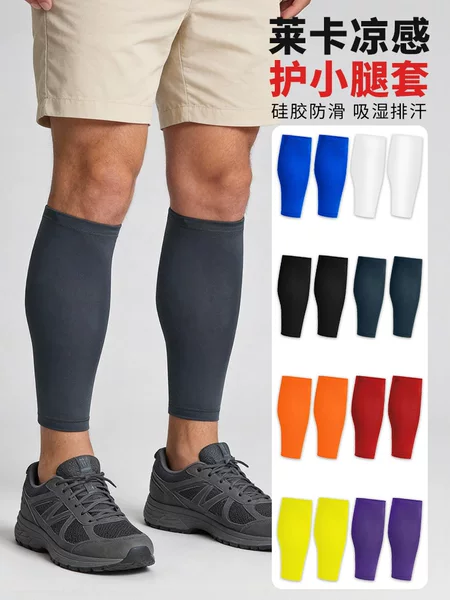 Runfaith Sports Calf Protection Breathable Milk Silk Ice-Feel Leg Sleeves High-Elastic Silicone Non-Slip Football Socks