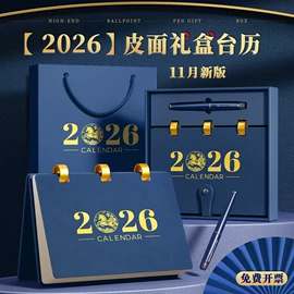 笔记本记事本;台历/日历;文件袋