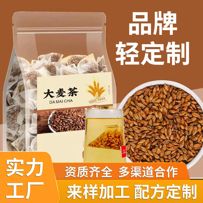 定制夏季大麦苦荞茶养生三角包散装炒麦茶罐装瓶装花茶无糖养生