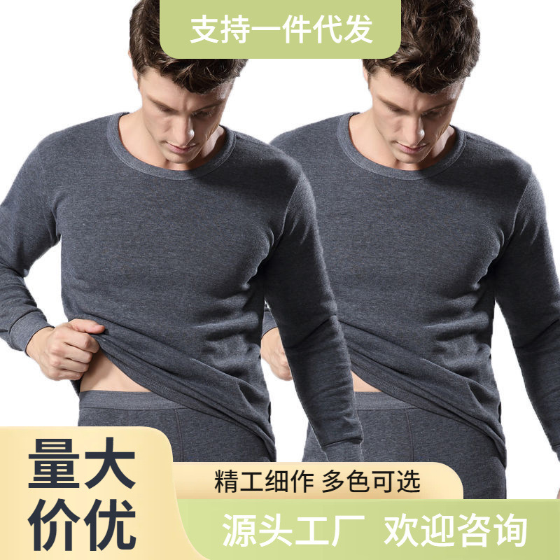 2025 Men's Thermal Set, Fleece-Lined and Thickened, Slim Fit Winter Thermal Underwear, Round Neck, Fleece Style, Direct Sale from Manufacturer
