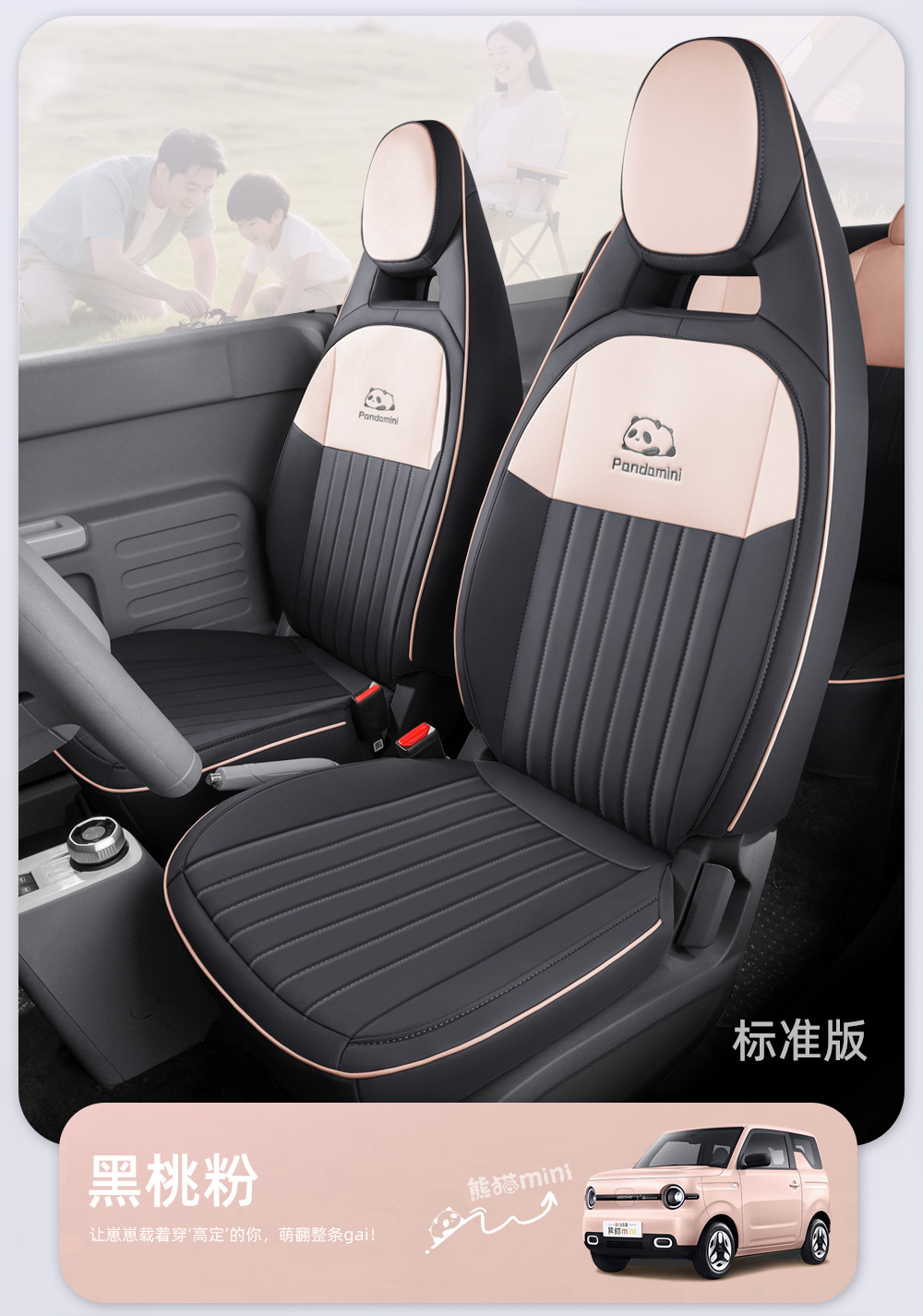 Specially Designed for Geely Panda Mini Seat Covers, Full Coverage Car Seat Covers, Karting Yuanqi Bear Rider Seat Cushions Wholesale