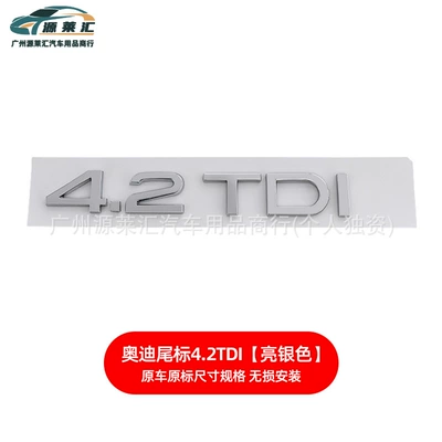 Modified Four-Ring Label Series – Car logo - 42tdi-bright-silver