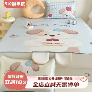 Ins Cake Puppy Type a Antibacterial Kidsren's Ice Silk Mat 1.5m 1.8m Machine Washable Summer Cooling Air-Conditioned Mat