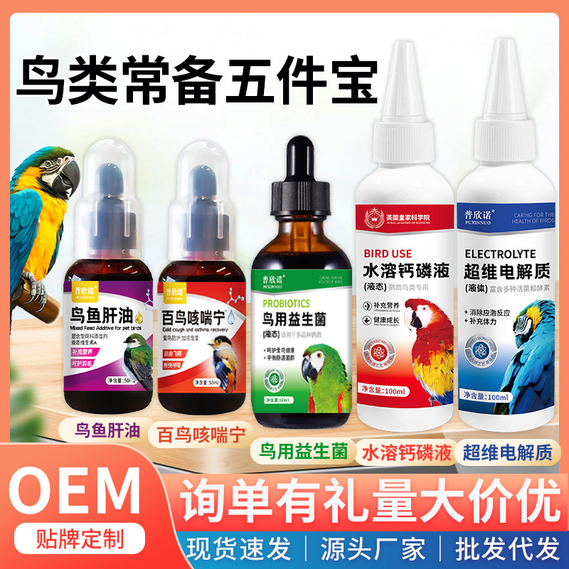 Probiotics for Birds, Active Bacteria for Parrots, Probiotic Electrolytes for Parrots, 100ml, Wholesale from the Manufacturer