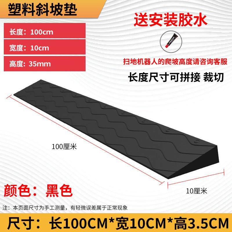 Черный 3,5 высокий