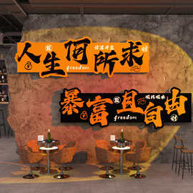 网红打卡拍照区清吧小酒馆氛围布置背景墙面装饰餐饮壁画店工业风