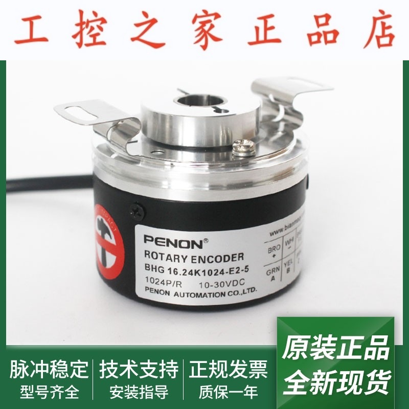 全新BHG 16.24K1024-E2-5-10-16-500-3600-5000旋转编码器