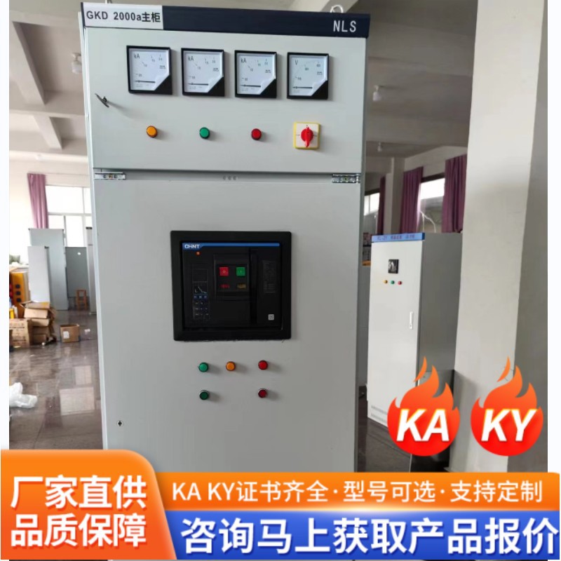 GKD矿用低压开关柜 KA矿安非煤矿金属矿山井下配电柜 成套出线柜