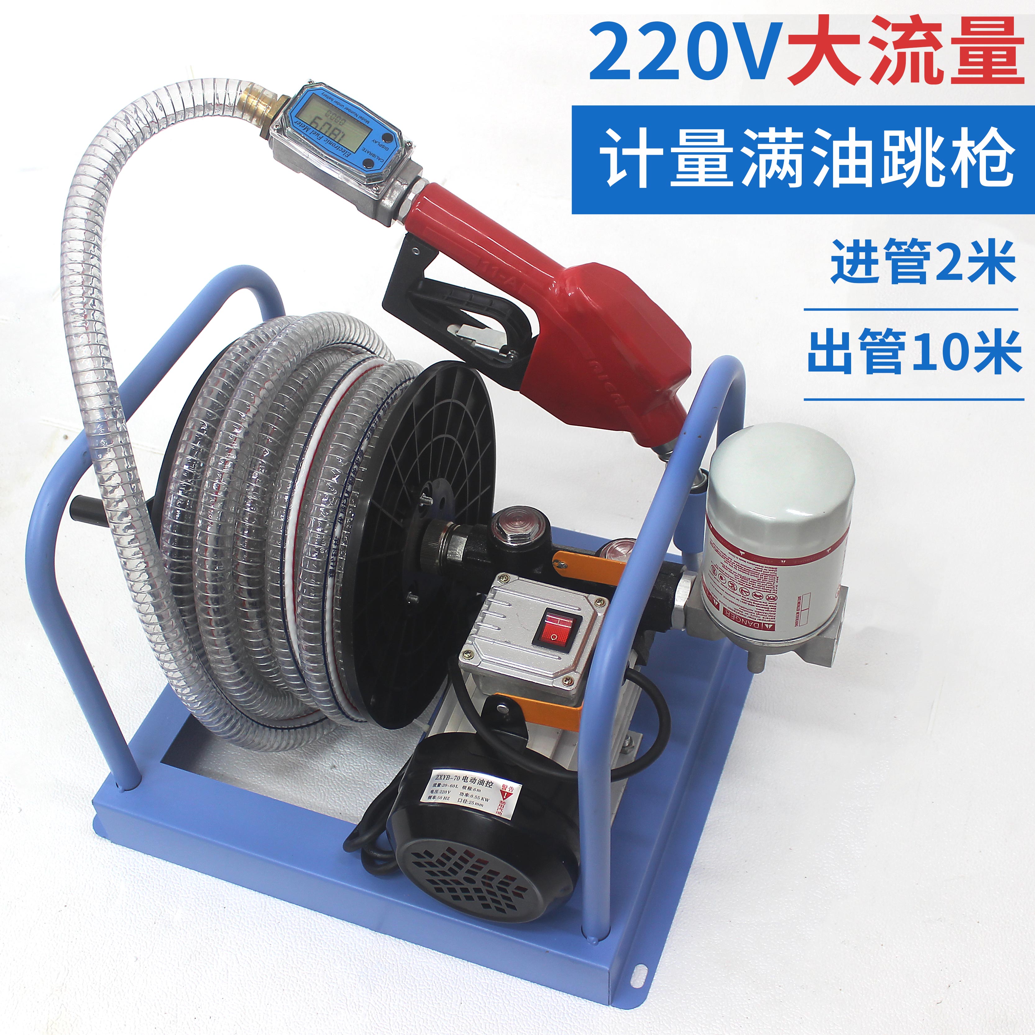 12v24v220v diesel bomba de bombeo eléctrica bomba de reabastecimiento bomba de autoaspiración bomba de reabastecimiento pistola de reabastecimiento de combustible pequeña máquina de reabastecimiento montada en vehículo