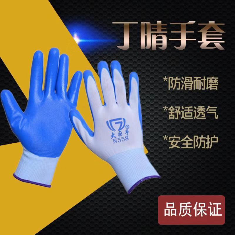 Labor insurance glove plastic cement work Labor non-slip rubber protect construction site work Industry Rubber glove Thin section