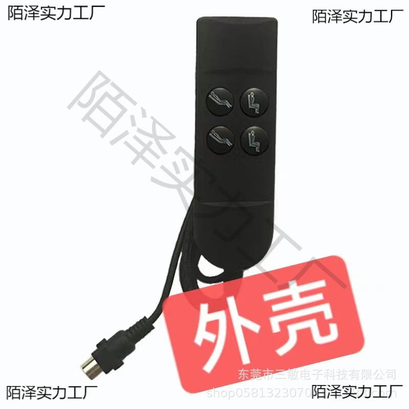 老人椅沙发开关外壳 手控器外壳 智能沙发 控制器外壳 ABS垒德株
