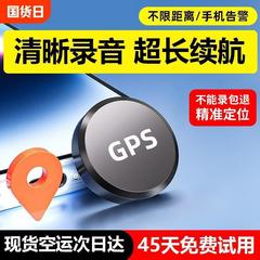 GPSロケーター、車両盗難防止、予約、機器、車両追跡、紛失防止録音アーティファクト