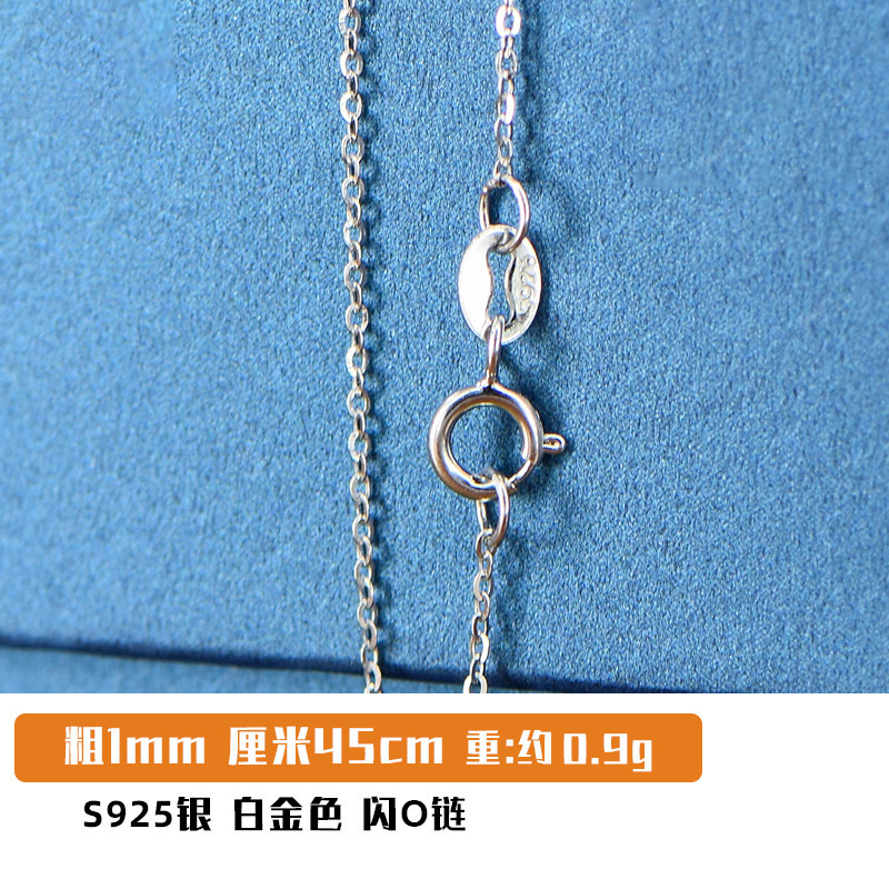플래시 O 체인 화이트 골드 1mm 약 0.7g