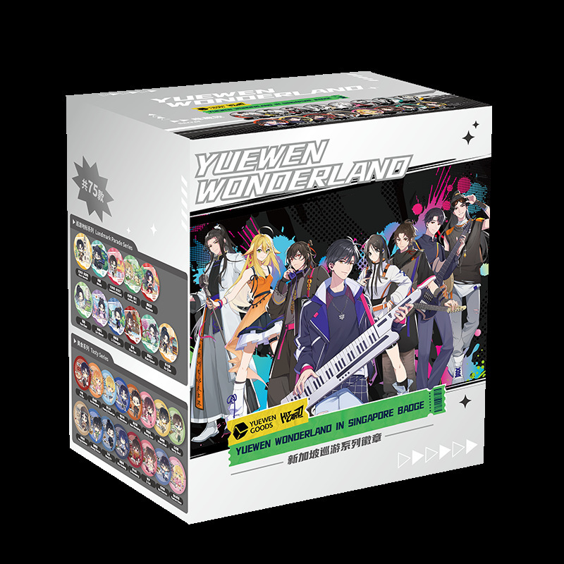 【福利特价】道诡异仙新加坡巡游系列徽章盲抽叶修周边 零售20元|undefined