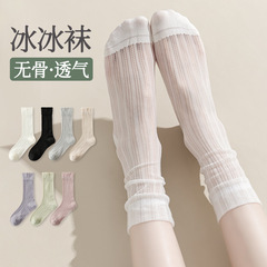 Ice Ice Girls Summer Thin Crew Socks with Mesh Breathable White Stacked Socks Summer Cooling Crystal Lace Socks