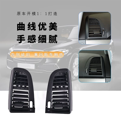 W636 Front Exhaust Air — Other Automotive Interior Supplies