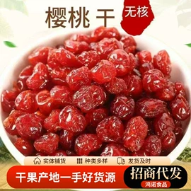 红枣干;山楂制品;梅类