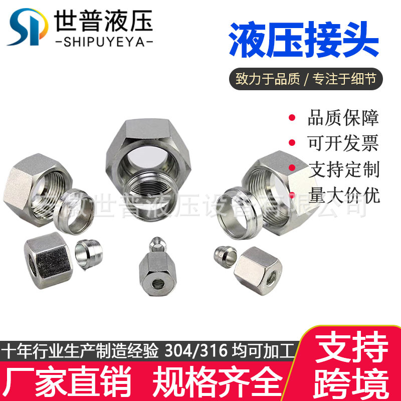 RL/RS卡套伊顿标准公制螺纹卡套式螺母螺帽锁母SI-RL/SI-RS卡箍