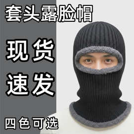骑行连体套头帽冬男士露脸帽土匪帽帽子围脖针织帽连体套头毛线帽