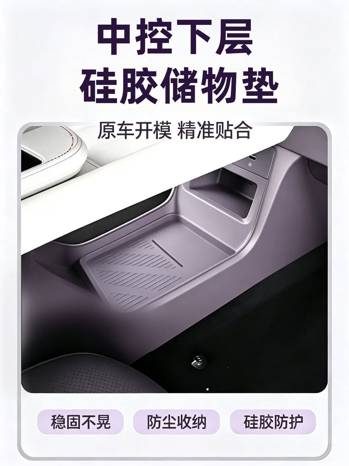 Suitable for 26 models of Changan Qiyuan A06, silicone wireless charging cup mat for the center console, car interior modification