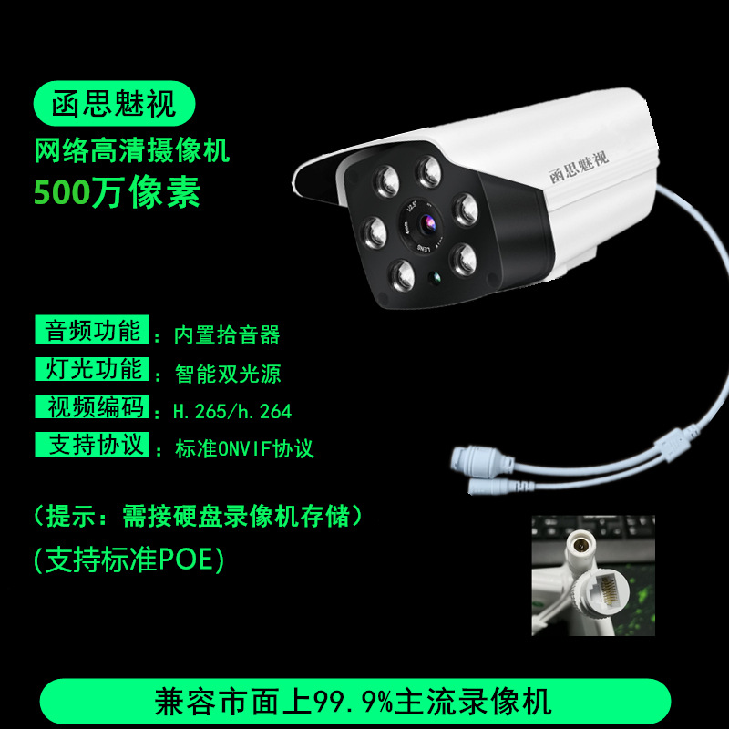 Poe 5Mp Dual Light Source Surveillance Camera Outdoor Infrared Security Monitoring Camera Security Equipment