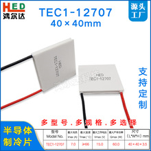 TEC1-12707�뵼������Ƭ15V��7Aҽ���������豸�²�����Ƭ40*40mm