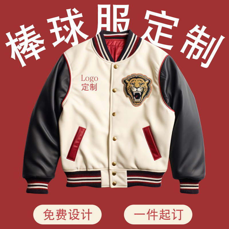 Custom Embroidered Color-Block American Baseball Jacket Foreign Trade Autumn and Winter Trendy Brand Men's Jacket Unisex Jacket High-End Feel