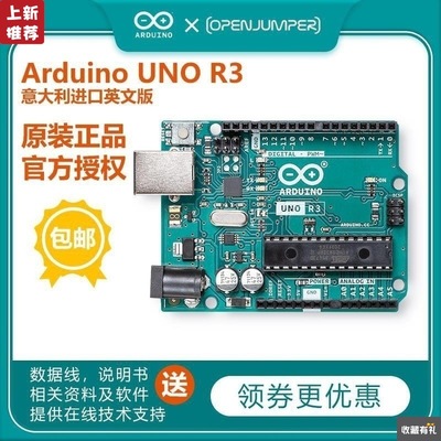 Arduino uno r3开发板控制器主板 入门学习套件 意大利原装英文版|ms