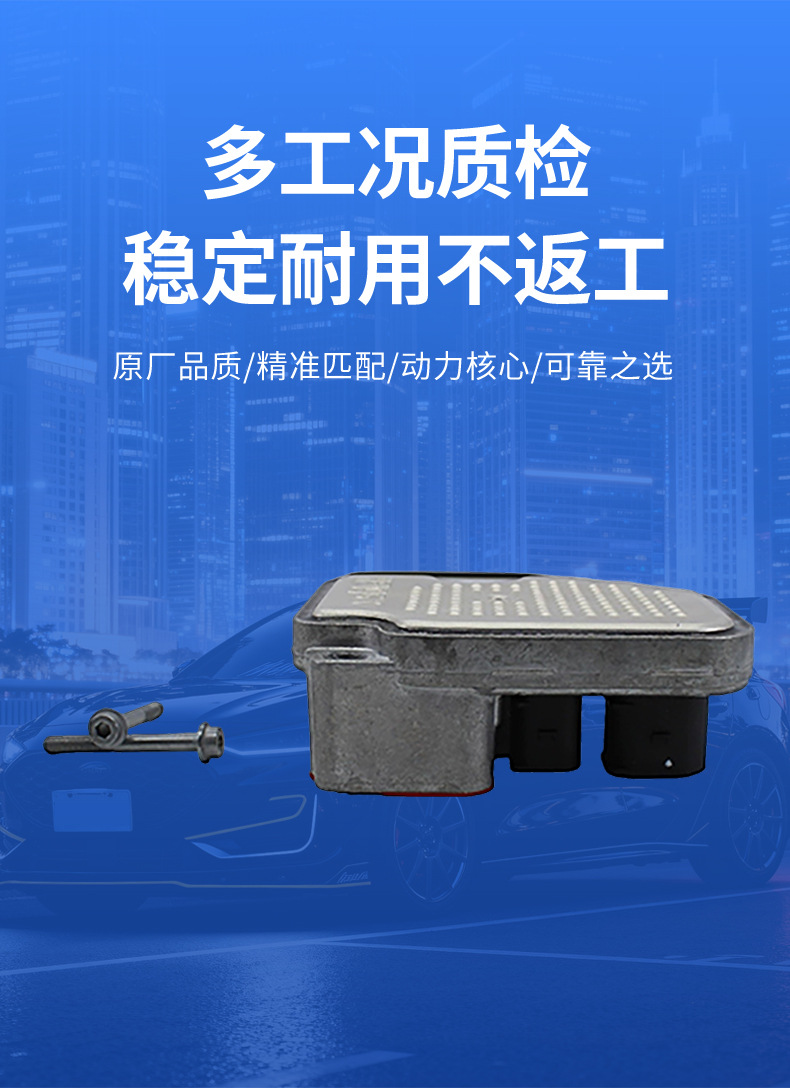Suitable for Rear Differential Computer 0Bs907554D 0Ay907554B 0Br907554C Tiguan, Q3