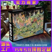 细闪拼图1000片厂家大量现货批发跨境亚马逊OEM成人卡通油画拼图