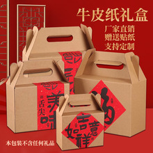 现货通用牛皮纸礼盒包装盒坚果土特产空礼品盒可加logo手提瓦楞盒