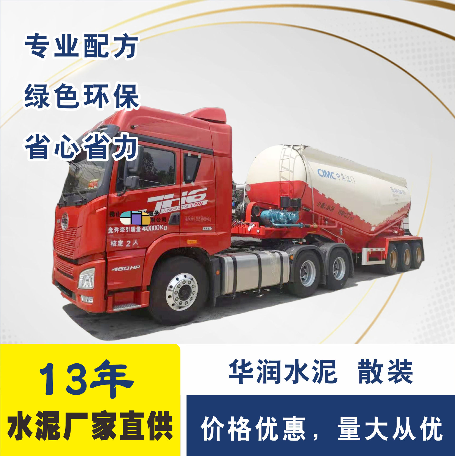 广州三虎散装水泥    普通硅酸盐散装水泥价格