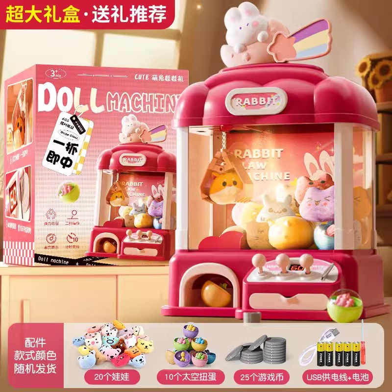 선물 상자 타이밍 코인 운영: 무지개 토끼-20 인형 10 공간 계란 25 통화 이중 전원 공급 장치