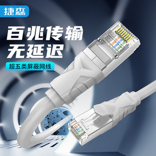 超五类屏蔽成品网线RJ45接口无氧铜8芯双绞线工程布线机制跳线-阿里巴巴