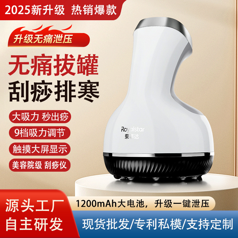 工場でカスタマイズされた電動スクレーピング器具、オールインワン機、大吸引、家庭用カッピング、充電式スクレーピング器具、マッサージアーティファクト|undefined