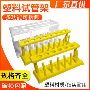 Plastic Test Tube Rack 6 Holes 8 Holes 12 Holes 15 Holes Porous Dropper Centrifuge Tube Rack Pp Material Experimental Instrument Material Wooden