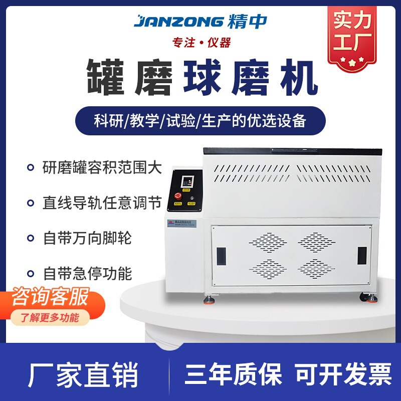 滚筒式小型实验球磨机滚轴摇罐机智能卧式罐磨球磨机快速研磨机