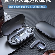适用华为 不入耳骨感传导真无线蓝牙耳机运动挂耳式高