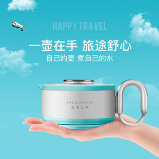 Life Elements Compression Travel Portable Kettle Mini Heat Preservation Water i10 Folding Kettle Electric Kettle
