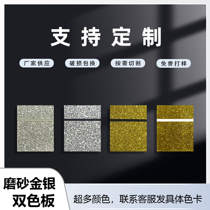 双色板材料 多彩雕刻材料 abs双色板板材 背雕双色板华悦广告材料