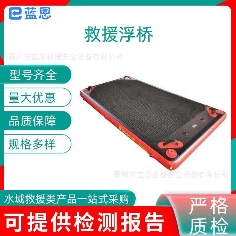 抢险搜救救援浮桥充气式沼泽救援浮台水上移动走道救生浮板